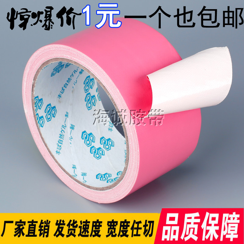Pink Cloth Base Glue No Residual Glue Red Carpet Glue Powerful Wedding Arrangement Carpet Adhesive Tape Color Rubberized Fabric