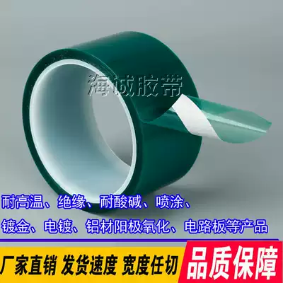 PET green high temperature resistant tape spray paint no trace PC board electroplating insulation tape circuit board spray shielding protection