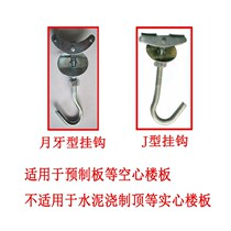 Ceiling fan hook Chandelier hook with hook Expansion screw flower basket Electric fan hollow hook Prefabricated board floor hook hook