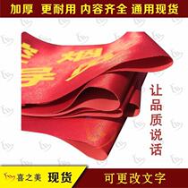 Red armbands for smokers to persuade smoking control Communists to make armbands for people in charge of smoking to persuade armbands for people in charge of smoking to persuade people in charge of smoking
