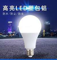 Plug-in power outage three super induction led bulb Rose port energy-saving lamp spiral home reading Built-in turn white creation