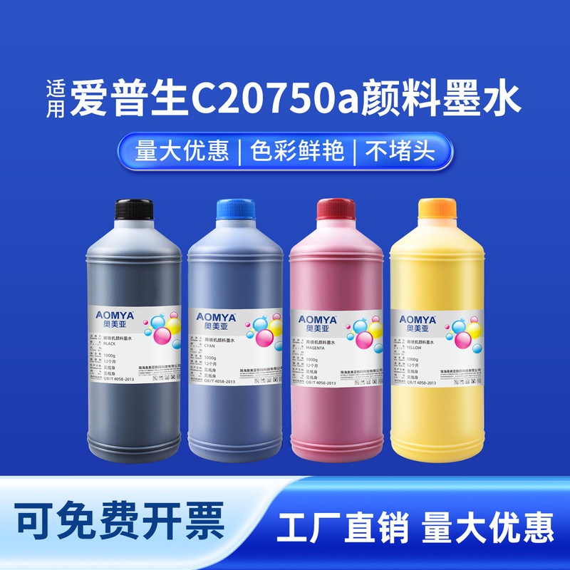 Aomeiya Compatible Epson Gaga Machine Ink Wf-C20750A Printer Pigment Ink Gaga Machine Pigment Ink 20750A Refill Ink Pigment Dye Gaga Machine Ink