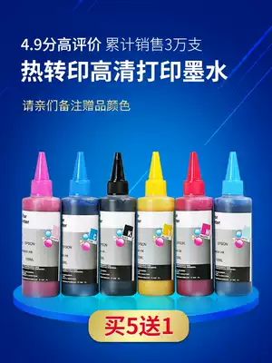 Omea thermal transfer ink for Epson desktop R330 230 L805 printer ink mug T-shirt transfer pillow porcelain cup digital printing ink