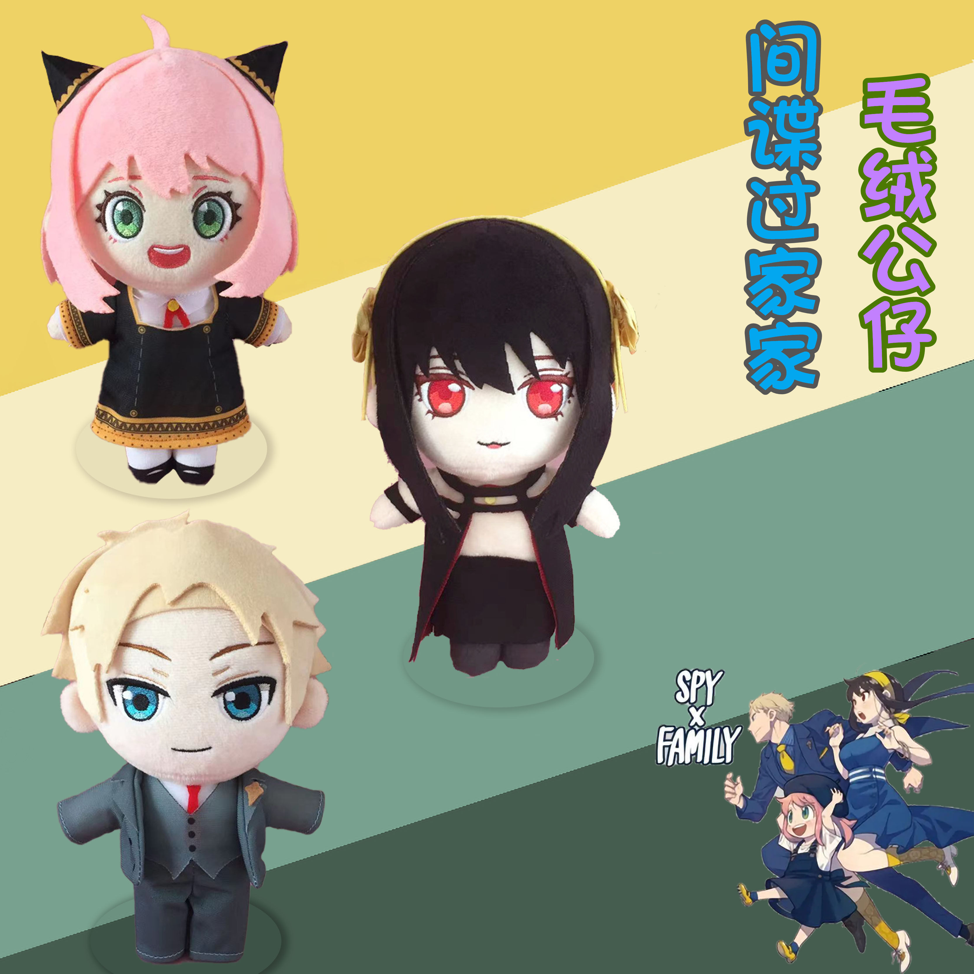 Spy×Family Plush Doll Anya Forger Thorn Princess Doll