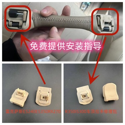 Suitable for Lingzhi Es240Es350Rx270R350Is300 Roof Handle Repair Kit Roof Armrest Buckle