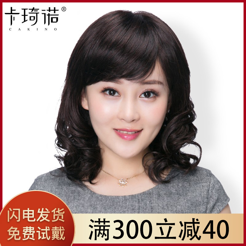 Car - no. Hang hair wig curly hair large wave real - life hair fashion mommy wig suit realistic natural