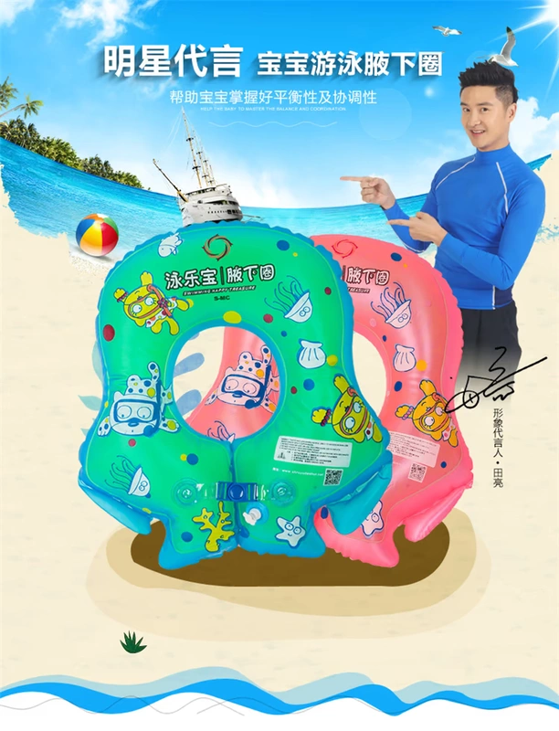 Áo bơi bơi bơi cho bé Bảo Bảo phao cứu sinh cho bé phao cứu sinh 0-3 tuổi