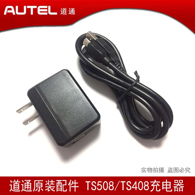 Dowton TS508 charger Dow through TS601 tire pressure matching instrument charger Dow through TS408 charger power