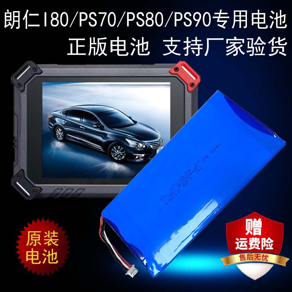 Lanren I80 Battery Rangren PS80 PS70 Battery Rangren PS90 Battery I80PAD Battery Cell Battery