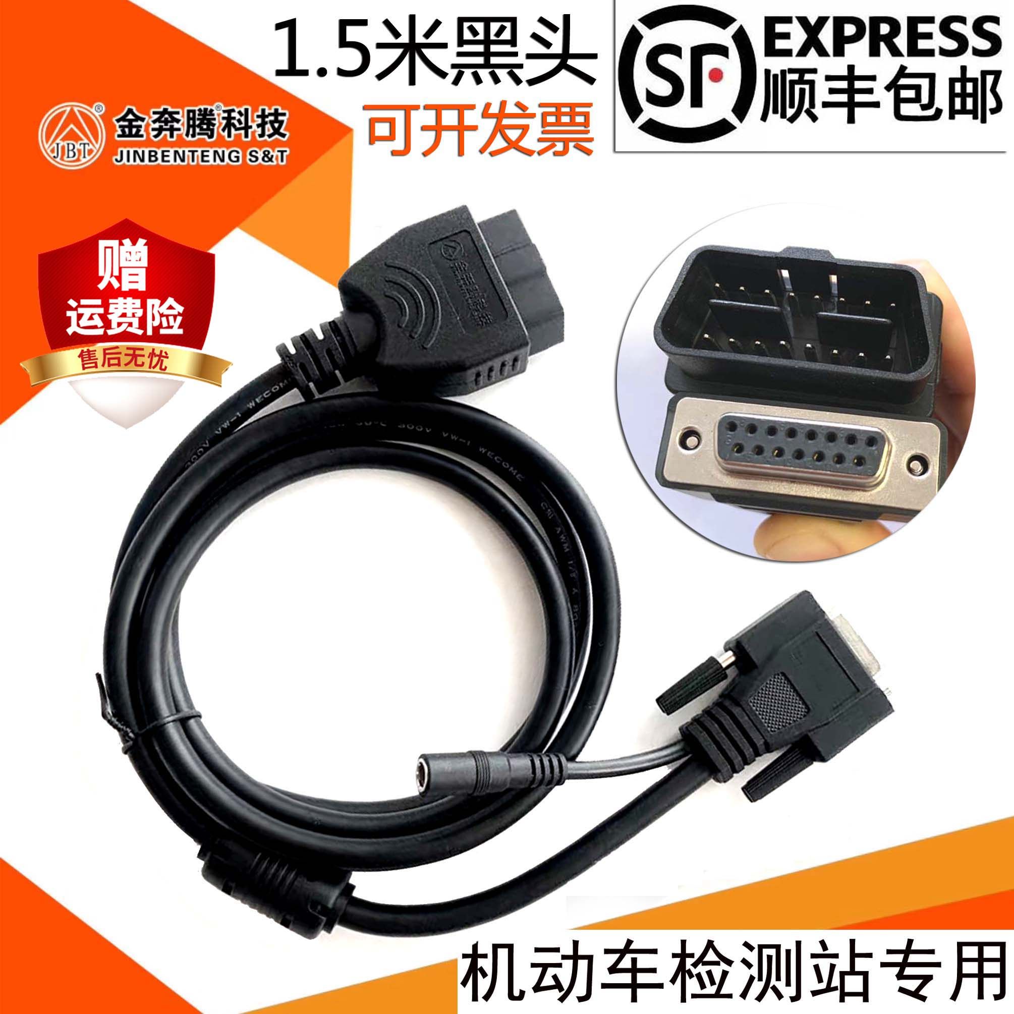 Golden Pentium C91 C60 Connection Line Golden Pentium Black King Kong C Connection Line Golden Pentium D91TC Main Line OBD Main Line