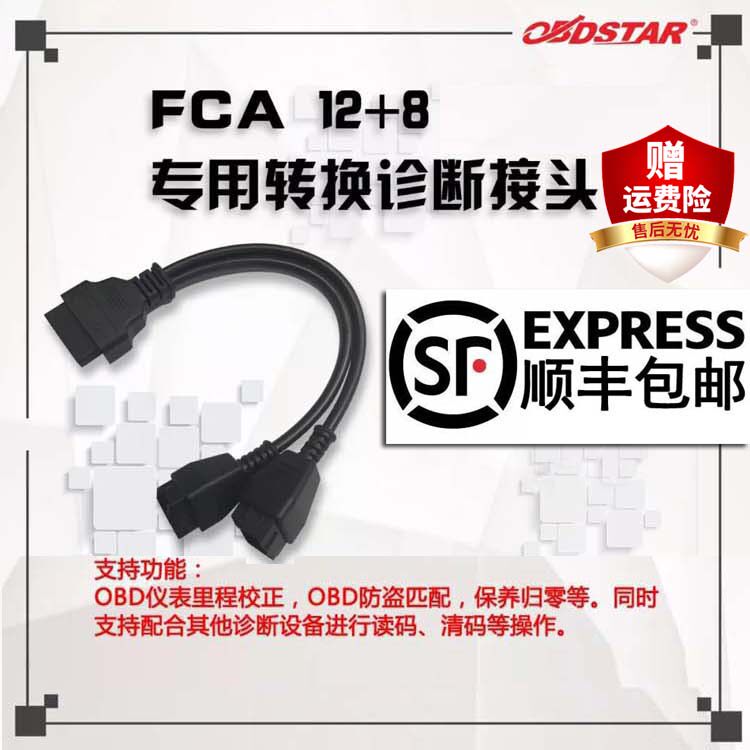 Applicable Xuan Motor tripod Chrysler 12 8 Joint DP PAD2 Klersler Joint FCA12 8 adapter