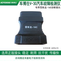 Car Dr V30 Citroen-16C Car Boshi V30 Citroen 16C Citroen connector car Dr V30OBD