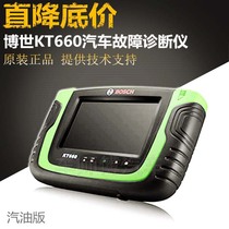 Zhenglu Bosch KT660 car fault diagnosis instrument Bosch KT660K600 detector KT660 gasoline version