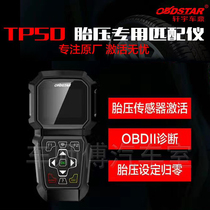 X300 tire pressure zero instrument Xuanyu TP50 tire pressure matching instrument TP50 tire pressure sensor activation reset instrument Genuine