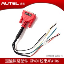 Dotcom MX808IM anti-theft matching instrument autel Dotcom XP401 wiring harness APA106MC9S12 wiring harness