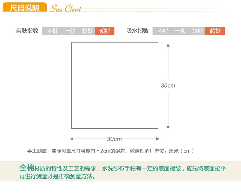  纱布手帕_04