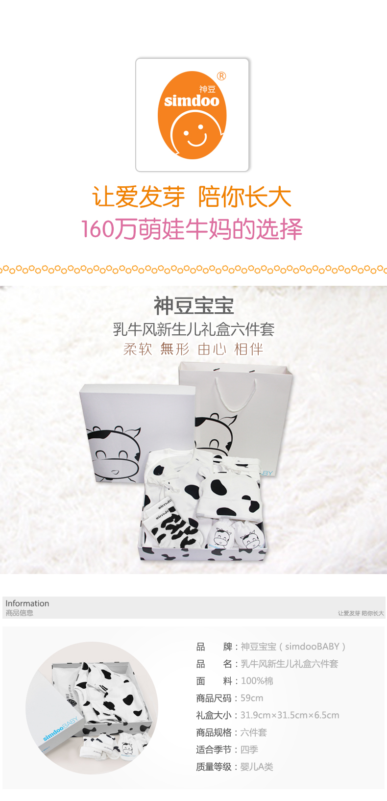 Coffret cadeau pour nouveau-né SIMDOO 19061801S-3 - Ref 1952443 Image 7