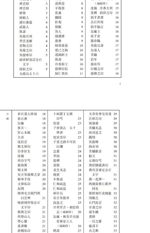 Trung Quốc khắc · Wu Changbury, Huang Muyu, Qi Baishi, nhà khác Sách chính hãng Bán chạy nhất Thư pháp và thư pháp