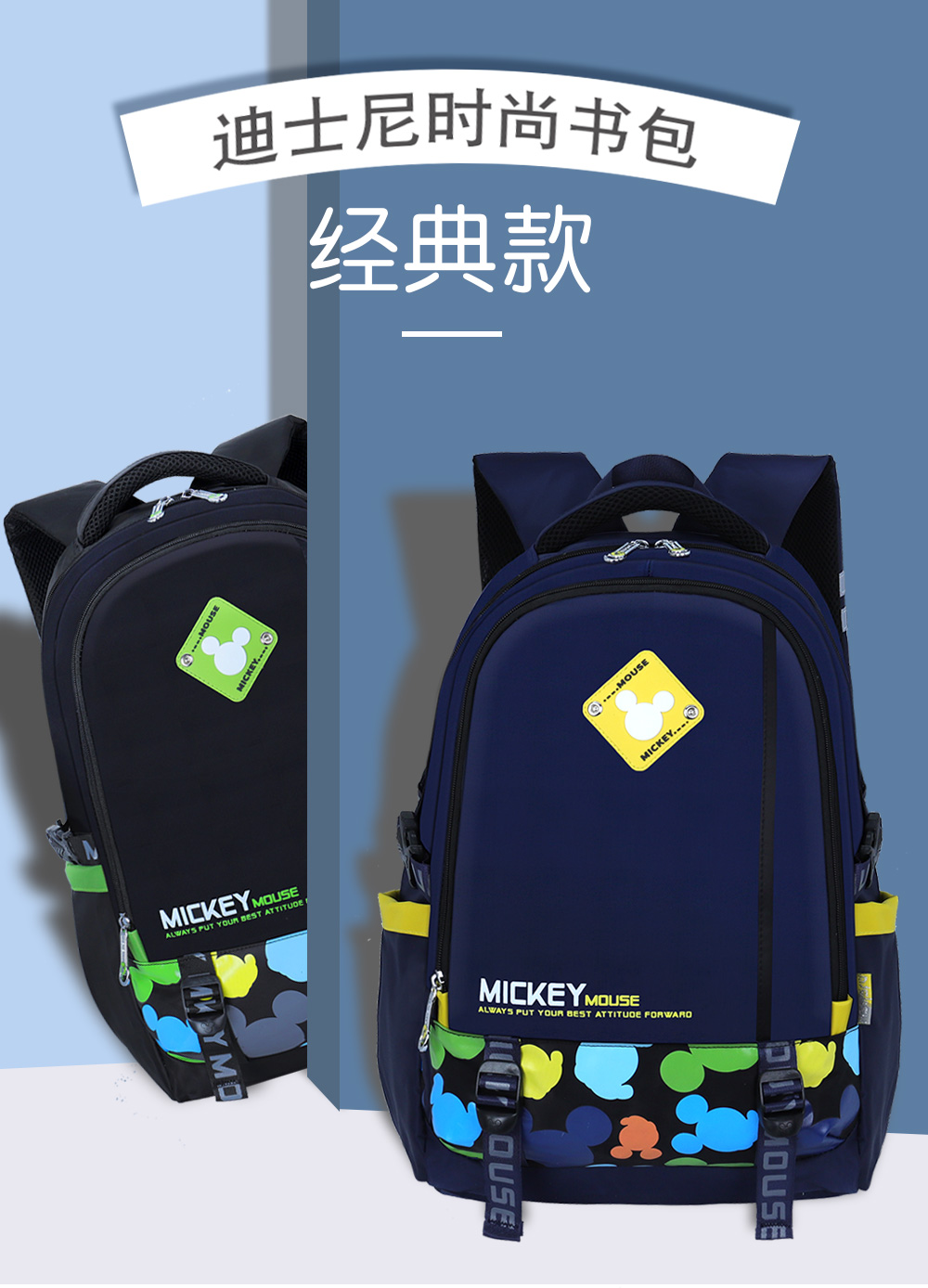 Disney 迪士尼 护脊减负小学生书包 图1