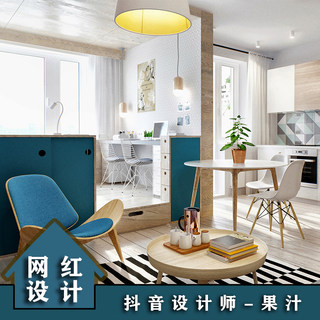 Zhangye Decoration Hongqiao Decoration Design Juice original plan Kujiale renderings VR panoramic production