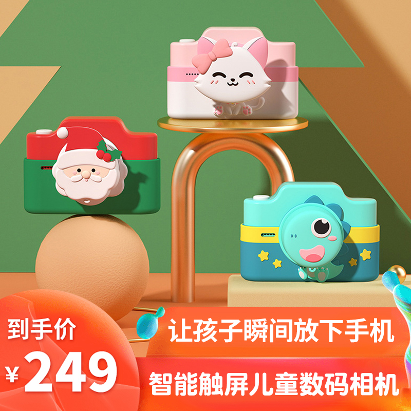 Children's Christmas camera can take pictures of students 48MP HD mini portable digital camera toy