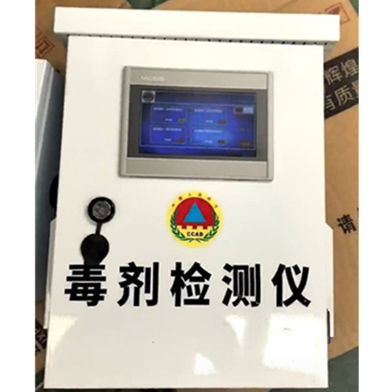 Human Defense Air Quality Online Monitoring System, Parking Lot Underground Engineering Toxic Agent Nuclear Radiation Radioactivity Detector Human Defense Air Quality Online Monitoring System, Parking Lot Underground Engineering Toxic Agent Nuclear Radiation Radioactivity Detector
