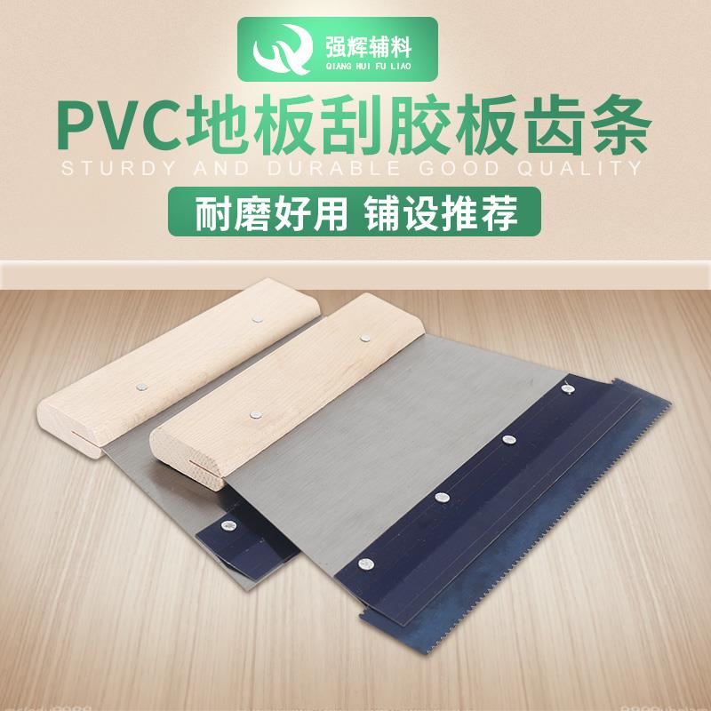 PVC Plastic Flooring Tool Glue Scraper Adhesive Wiping Board Mother Scraper Board A2 Sport Floor Scraper Tool