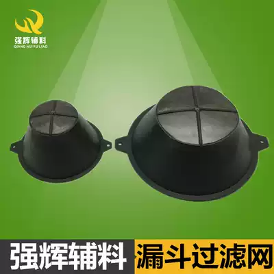 Paint filter cover, filter funnel filter, slag removal filter, sludge removal filter tool, Paint filter
