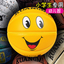 Crazy fan childrens basketball No 5 ball for primary school students Kindergarten special No 4 No 3 mini child smiley blue ball