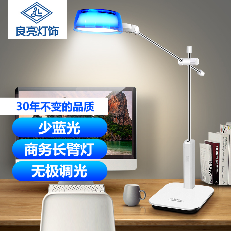 Light LED touch table lamp 3680A laboratory Desk eye - guard study college dorm longarm lamp