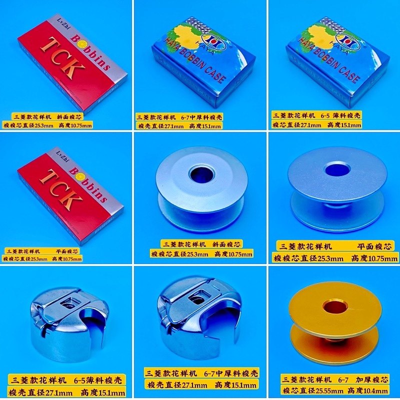 Computer car bobbin case spring bobbin case clip thread bobbin case screw bobbin pattern machine bobbin Huayang bobbin case bobbin skin