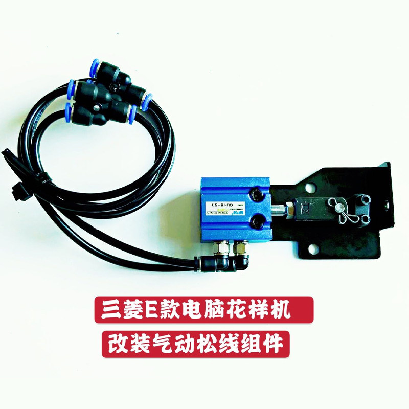 Mitsubishi computer pattern machine loose line modification kit E pattern machine loose line modification