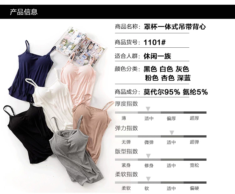 Modal Camisole Women Cotton Chống đi Không Vòng Thép Tích hợp Đồ lót Màu rắn Đáy Áo sơ mi Ngực Pad Top