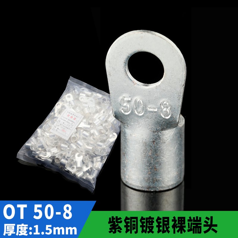 GB copper OT50-8 cold-pressed terminal blocks RNB round bare end OT copper nose 200 welding ports