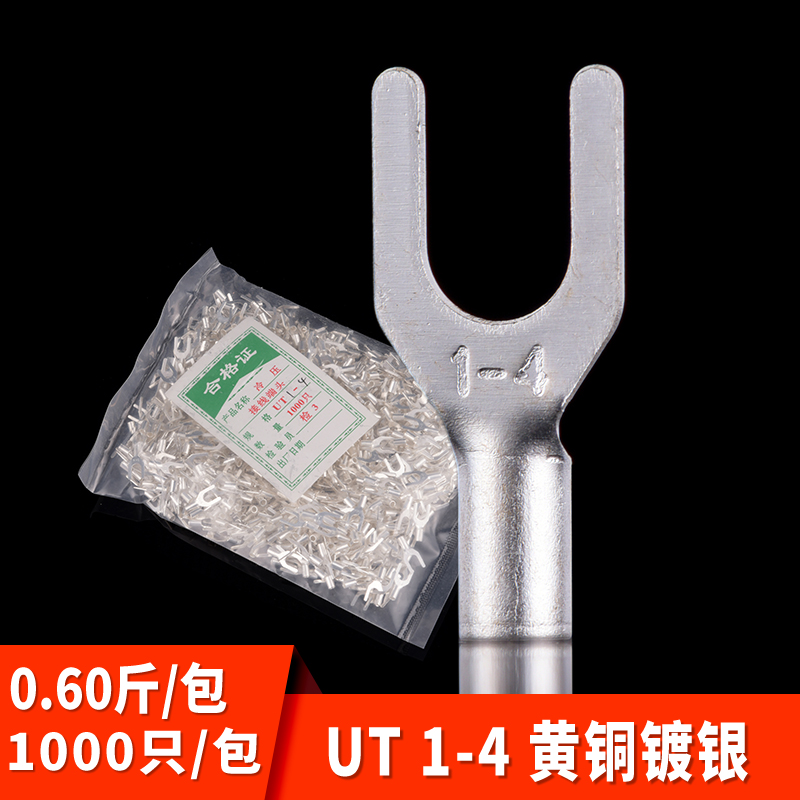 Quality assurance UT1-4 fork-shaped cold-press terminal U-type fork-shaped bare terminal Y-type brass 1000 pieces