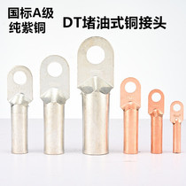 Huayi brand national standard A-grade oil-blocking copper connector DT-16 35 70 240 copper nose copper terminal block
