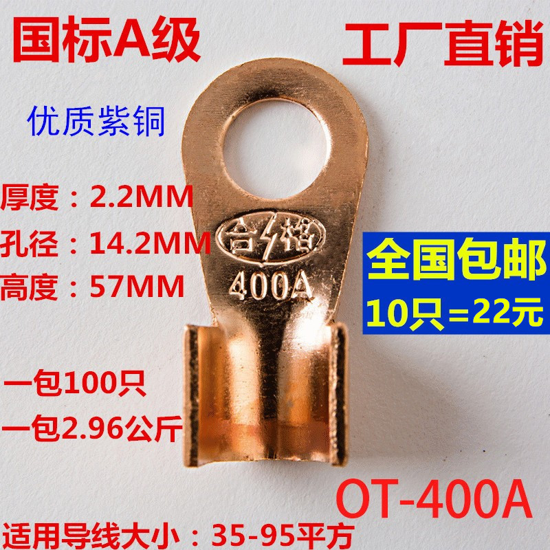 Pure bronze national standard open and nose 400A copper wire nose copper wire nose copper joint copper terminal block 10