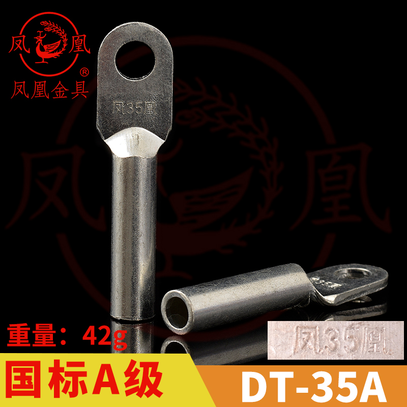 Phoenix A - grade A - plated copper joint DT - 35MM2 (square) copper terminal block copper terminal block