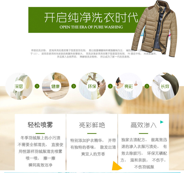 nước tẩy quần áo trẻ em Hengyuan Xiang giặt quần áo đại lý giặt khô miễn phí giặt phun mạnh vết bẩn chất tẩy rửa quần áo đặc biệt - Dịch vụ giặt ủi 	thuốc tẩy quần áo màu javen