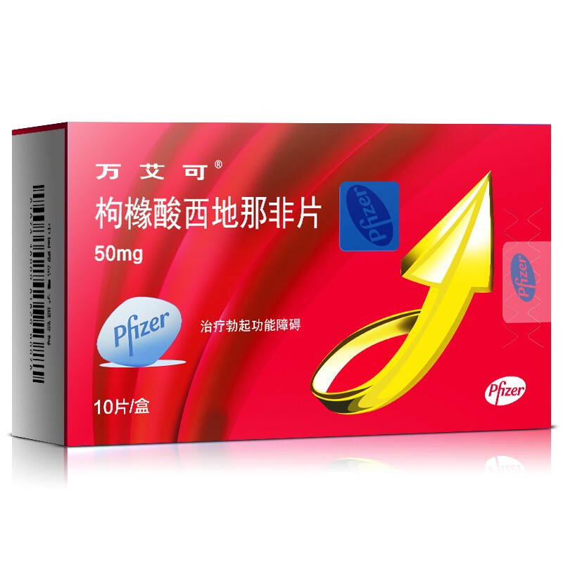 Large Standing Reduction Condom) Wanai Cedain Cedina Non Slice 50mg * 10 slices of American Pfizer Erectile Dysfunction Yang impotence Yang Wei's Wei Aixwan AHCO Small Blue Film