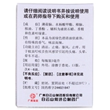 Большая скидка] Байюншан Ветровое масло эссенция 3 мл якоря Анти -кишечника и комара укуса кома