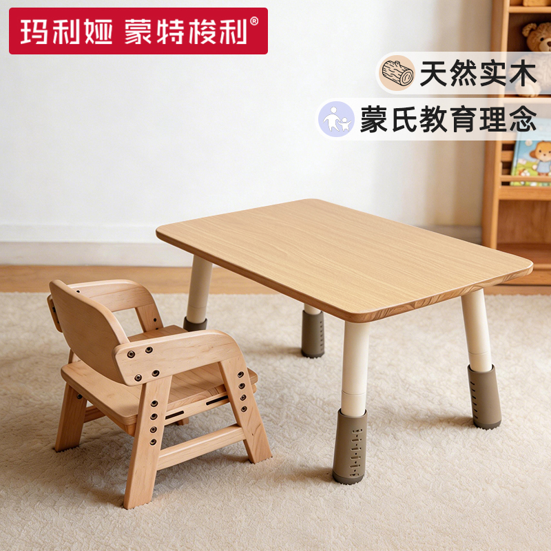 Montessori Growth Table Solid Wood Peanut Table Adjustable Height Learning Table Children's Toy Table Baby Early Education Kindergarten Table and Chairs