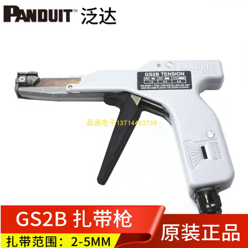 [USD 342.77] PantoGS2B Import Wire Tongers GS2BE upgraded version of