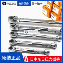 Japan TOHNICHI East Day Twist Wrench QL10 15 25N 50N-MH 100 140 200 420N