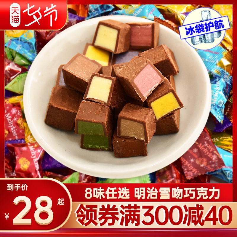 Meiji Meiji Snow Kiss Sandwich Milk Chocolate 500g Wedding Qingxi Sugar Bulk Net Red Casual Year Goods Snacks