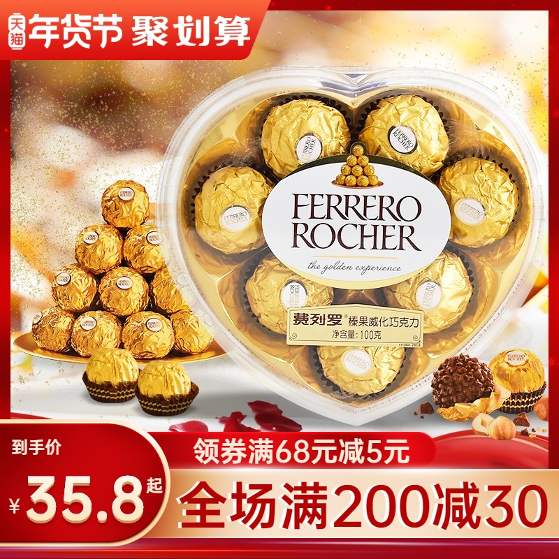 Ferrero hazelnut wafer chocolate 8 heart-shaped gift box wedding hand gift festival gift