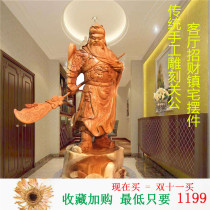 Thuja root carving ornaments living room yew wood carving Guan Gong ornaments Guanyin Buddha figure solid wood carving crafts