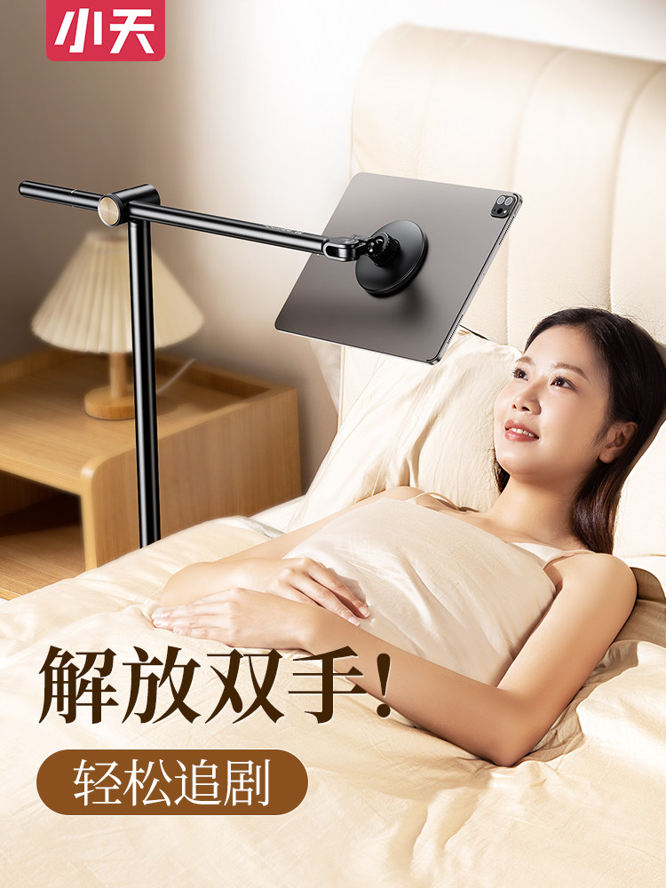 Xiaotian Tablet Magnetic Stand, Floor-Standing, Suitable for iPad Devices, Phone Holder, 2025 New Model, Lazy Person's Special Bedside Stand for Watching Phones While Lying Down, Floor-Standing Desktop Stand for Shooting and Watching Shows, Universal Stand