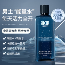 Mens toner hydrating oil-controlling pore-shrinking emulsion spray mens skin care products aftershave official