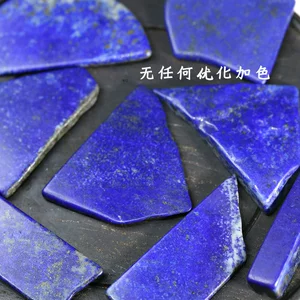 [F8天然阿富汗老矿帝王青青金石薄片标本 diy吊坠蓝色原石矿物晶体]